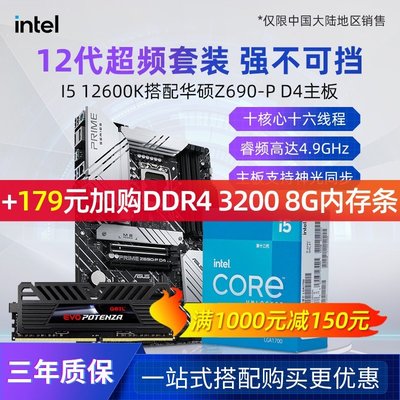 現貨熱銷-【廠家現貨直發】英特爾12代I5 12600KF 12600K盒裝處理器搭B660M臺式CPU主板套裝