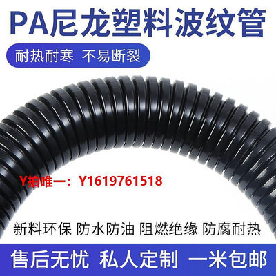 軟管塑料波紋管加厚PA尼龍PP阻燃絕緣電纜線束護線套管穿線軟管螺紋管