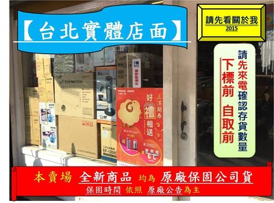 【台北實體店面】東元R1092N 單門冰箱 另售 R1061LA R1302W R2202S
