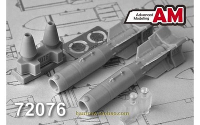AMPC72076蘇聯KAB-500L 500kg激光制導炸彈1/72樹脂拼裝模型