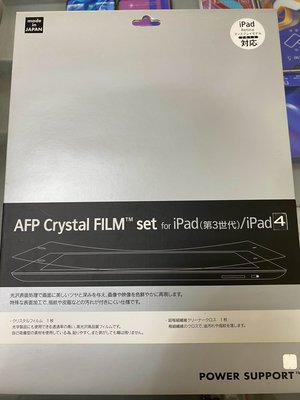 APPLE ipad3.ipad4過季保護貼出清~只要50元!!!有需要的快來【創世紀手機館】選購!!!