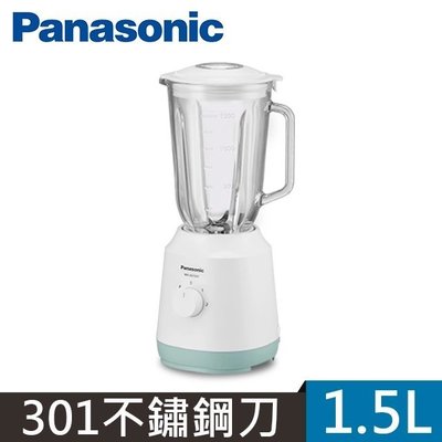 Panasonic 國際牌 1500ml 不鏽鋼刀果汁機 MX-EX1551 [歡迎刷卡]