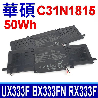 ASUS 華碩 C31N1815 原廠規格 電池 UX333 U3300FN RX333 RX333FN RX333FA