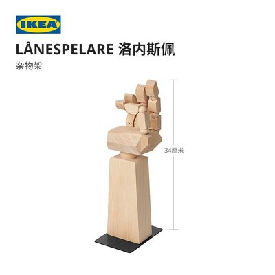【熱賣下殺】IKEA宜家LANESPELARE洛內斯佩雜物架ROG合作款耳機收納架-默認最小尺寸價錢  其它規格請諮詢客