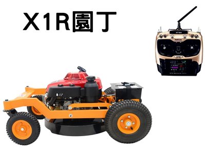 【達利商城】X1R園丁遙控割草機  XLK 遙控 割草機