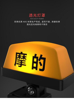 摩托車個性創意出租車摩的燈通用燈電動車頭盔抖音裝飾燈警示燈