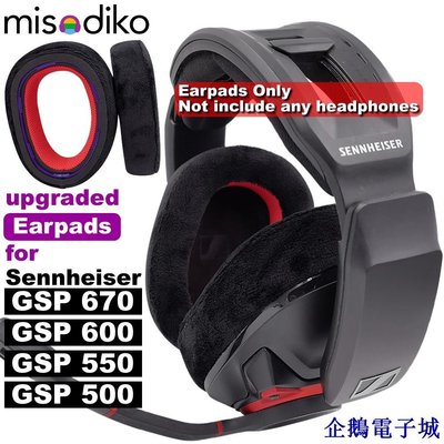 企鵝電子城misodiko耳機替換升級耳罩 適用Sennheiser聲海GSP 670, 600, 500, 550