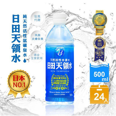 (整箱)【日田天領水】天然活性氫礦泉水 (500mlx24瓶/箱)