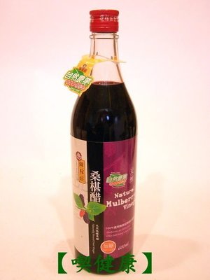 【喫健康】陳稼莊天然桑椹醋(600cc)/玻璃瓶限制超商取貨限量3瓶