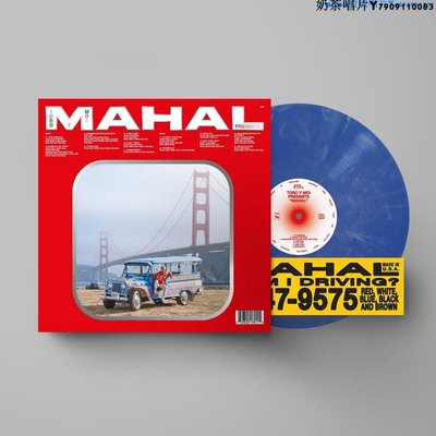 Toro Y Moi Mahal 限定 藍紋膠 LP 黑膠…奶茶唱片