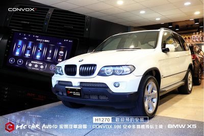 BMW X5 安裝 CONVOX 9吋 安卓 多媒體導航主機 導航、藍芽、網路電視、同屏、顯影、行車… H1270