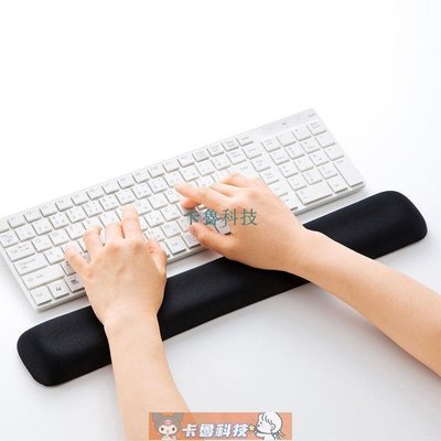 【熱賣精選】鼠標墊日本SANWA鍵盤托鼠標墊手枕游戲鍵盤護腕墊87/104/108腕托掌托