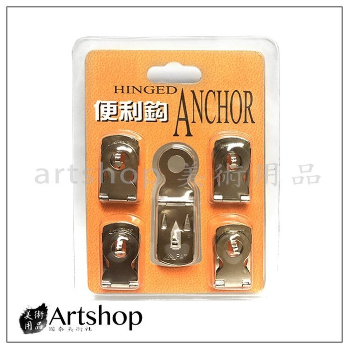 【Artshop美術用品】ANCHOR 便利鈎 風扣板專用 五爪掛勾 一組5入