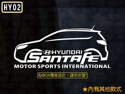 【貼BOX】現代HYUNDAI SANTA FE車型 反光3M貼紙【編號HY02】
