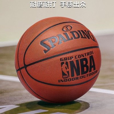 下殺 斯伯丁Spalding籃球耐磨室外室內外NBA比賽訓練防滑PU皮7號lanqiu