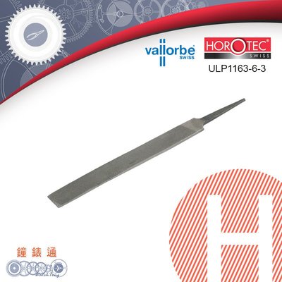 【鐘錶通】《瑞士HOROTEC》頂級魚牌銼刀 Vallorbe - ULP1163-6-3 長方挫刀 / 長15cm