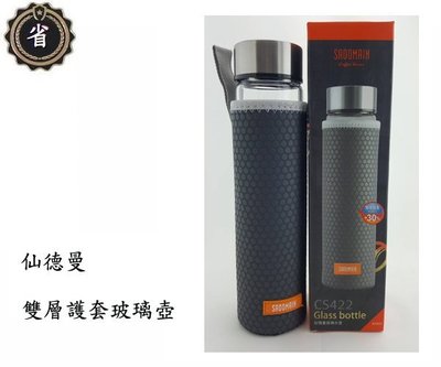 ~省錢王~ (免運) 仙德曼玻璃水壺 CS422 420ml 冷水壺 隨身瓶 玻璃杯