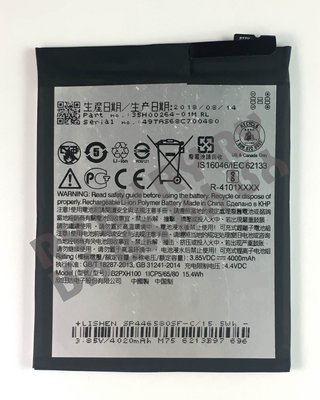 RY維修網-適用 HTC X10 電池 連工帶料 699元