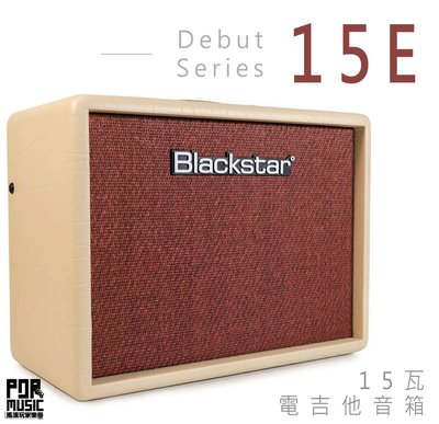 【搖滾玩家樂器】全新免運｜ Blackstar Debut Series 15E ｜15瓦 電吉他音箱 音箱 Delay