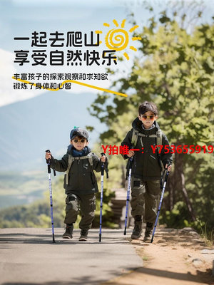 登山杖迪卡儂戶外兒童登山杖手杖超輕伸縮防滑拐棍無碳素多功