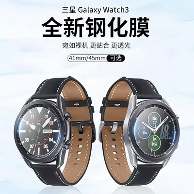 手表鋼化膜適用三星GalaxyWatch6透明GearS3圓盤智能手表保護膜蘋果手錶保護殼 Applewatch保護殼 智能手錶保護殼