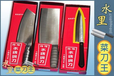 一體成型鐵柄鋼刀 三件組   超值優惠 組  真心推薦  一支剁刀 一支尖片刀 一支電木柄水果刀