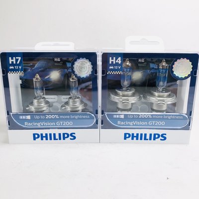 [機油倉庫]附發票PHILIPS RacingVision GT200 +200% (H4/H7) 鹵素燈泡