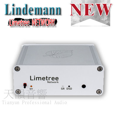 【天韻音響】德國  Lindemann 網路數位串流Limetree NetWork II~另售TEAC NT-505X