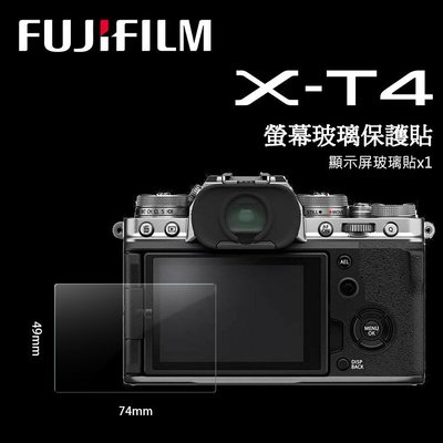 FUJIFILM 富士 X-T4 X-T3 X-T2 X-T1 LCD 螢幕玻璃保護貼 玻璃貼 相機貼 玻璃膜