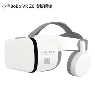 【新款】小宅BOBO VR Z6 虛擬眼鏡 電影 遊戲 一體式頭盔 3d虛擬現實AR眼鏡 家庭影院22712
