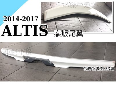 小傑車燈精品-全新 ALTIS 11代 11.5代 14 15 16 17 TRD 泰版 雙色烤漆 尾翼 含LED燈