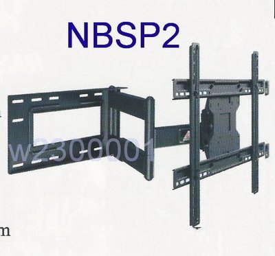壁掛架 液晶電視架 NBSP2 旋臂壁架 長手臂左右旋轉180度 上5度下15度 利益購 低價批售