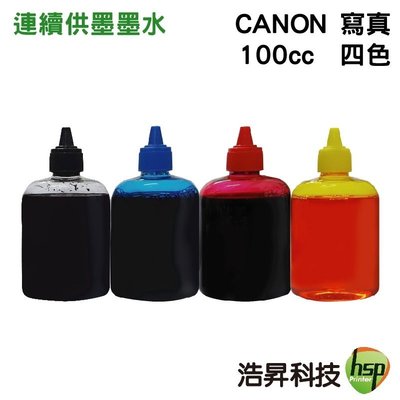 【含稅】CANON 100cc 黑色寫真+100cc寫真三彩各一 適用G1010 G2010