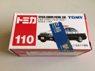 「環大回收」♻二手 合金模型車 早期 TOMY 舊藍標 110【TOYOTA CROWN PATROL CAR】日本原裝