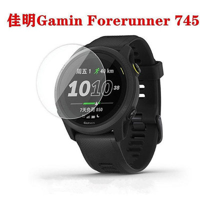 熱銷 適用於佳明Garmin Forerunner 745智能手錶膜保護膜 保護貼 鋼化玻璃 高清手錶貼--可開發票