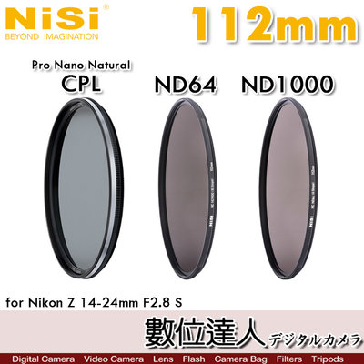 【數位達人】NiSi 112mm CPL 偏光鏡、NC ND64、NC ND1000／適Z 14-24mm f2.8 S