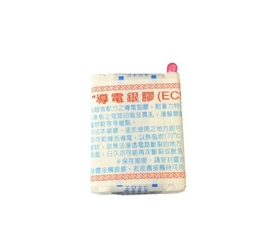ECSI 導電銀膠 3.5g