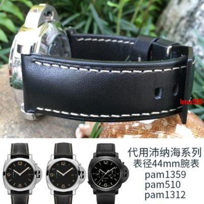 聯名好物-優質真牛皮手錶帶代用沛納海佩Panerai胖大海pam1359-全域代購