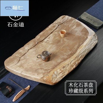 【熱賣精選】石金道中式整塊木化石茶盤現代簡約家用辦公輕奢高檔小號天然茶臺