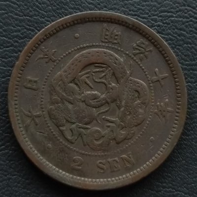 日本   明治十年   龍二錢   2錢   銅幣  280-817