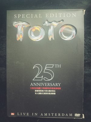 TOTO 托托合唱團 - Live in Amsterdam - DVD版 保存佳 - 201元起標   大R71