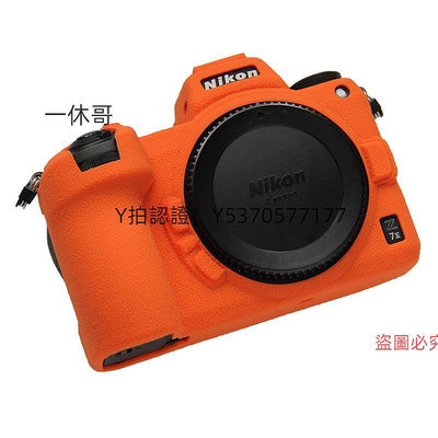 相機皮套 適用尼康Z7II 二代相機套Z7 2硅膠套荔枝紋nikon Z6 ii保護套Z6一代機身套Z7 Z50 Z30