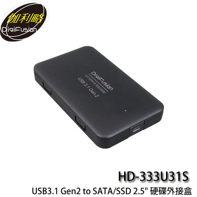 【MR3C】含稅 伽利略 HD-333U31S USB3.1 Gen2 to SATA SSD 2.5吋硬碟外接盒