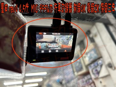 【小鳥的店】豐田 RAV4 4.5代 MIO 955WD 行車記錄器 前鏡4K 後鏡2K  GPS WIFI