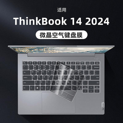 適用ThinkBook 14鍵盤保護膜2024款聯想筆記本14寸酷睿版電腦鍵盤保護膜thinkbook14全覆蓋防塵罩win11按鍵貼