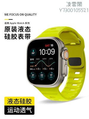 適用iwatch ultra手表表帶氟橡膠綠橙運動硅膠applewatch8 7se6/5表帶高級新款創意男生蘋果小眾女