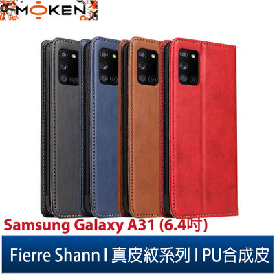 【默肯國際】Fierre Shann 真皮紋 Samsung A31 (6.4吋) 錢包支架款 磁吸側掀 手工PU皮套