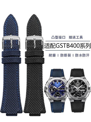 代用錶帶 適配G-SHOCK卡西歐鋼鐵之心GST-B400系列改裝凸口尼龍手錶帶配件