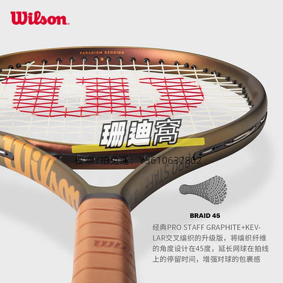 網球拍Wilson威爾勝官方PRO STAFF V14穿線單人全碳素專業拍兒童網球拍