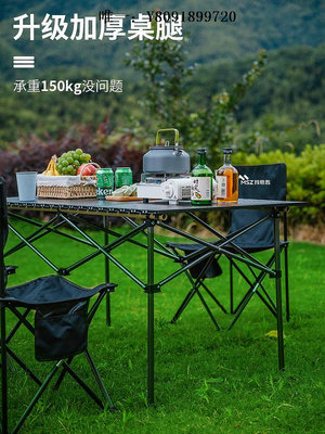折疊桌戶外折疊桌椅套裝便攜式露營野餐桌子簡易超輕便長方形蛋卷桌野營露營桌子